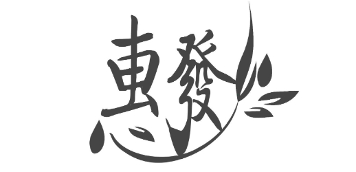 龙之魂(图解)